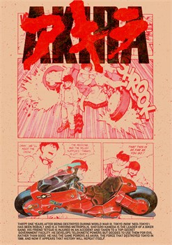 Акира (Akira), Кацухиро Отомо 6709
