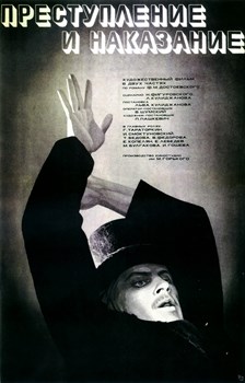 Преступление и наказание (1969), Лев Кулиджанов - фото 5223