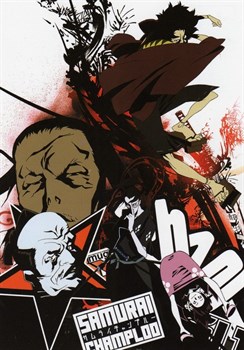 Самурай Чамплу (Samurai chanpuru), Мамору Хосода, Синичиро Ватанабэ, Эндо Хиротака - фото 6071
