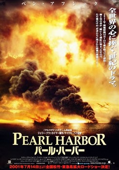Перл-Харбор (Pearl Harbor), Майкл Бэй - фото 7265