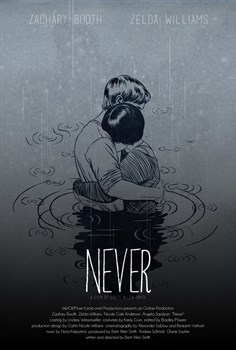 Никогда (Never), Бретт Аллен Смит - фото 8534