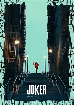 Джокер (Joker), Тодд Филлипс - копия - фото 9673