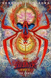Человек-паук: Новый день (Spider-Man: Brand New Day),  Дестин Дэниел Креттон 6706