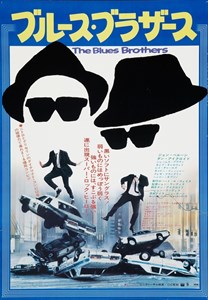 Братья Блюз (The Blues Brothers), Джон Лэндис