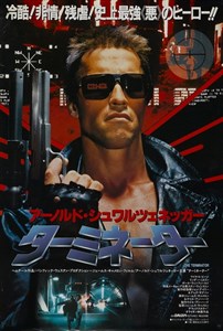 Терминатор (The Terminator), Джеймс Кэмерон
