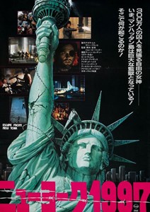 Побег из Нью-Йорка (Escape from New York), Джон Карпентер