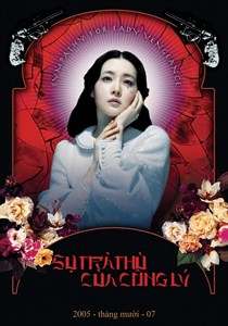 Сочувствие госпоже Месть (Chinjeolhan Geumjassi), Пак Чхан-ук 4776