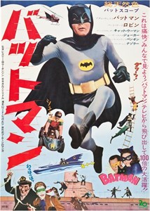 Бэтмен (Batman The Movie), Лесли Х. Мартинсон
