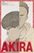 Акира (Akira), Кацухиро Отомо - копия 19829