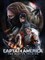 Первый мститель: Другая война (Captain America The Winter Soldier), Энтони Руссо, Джо Руссо, Джосс Уидон - фото 7701